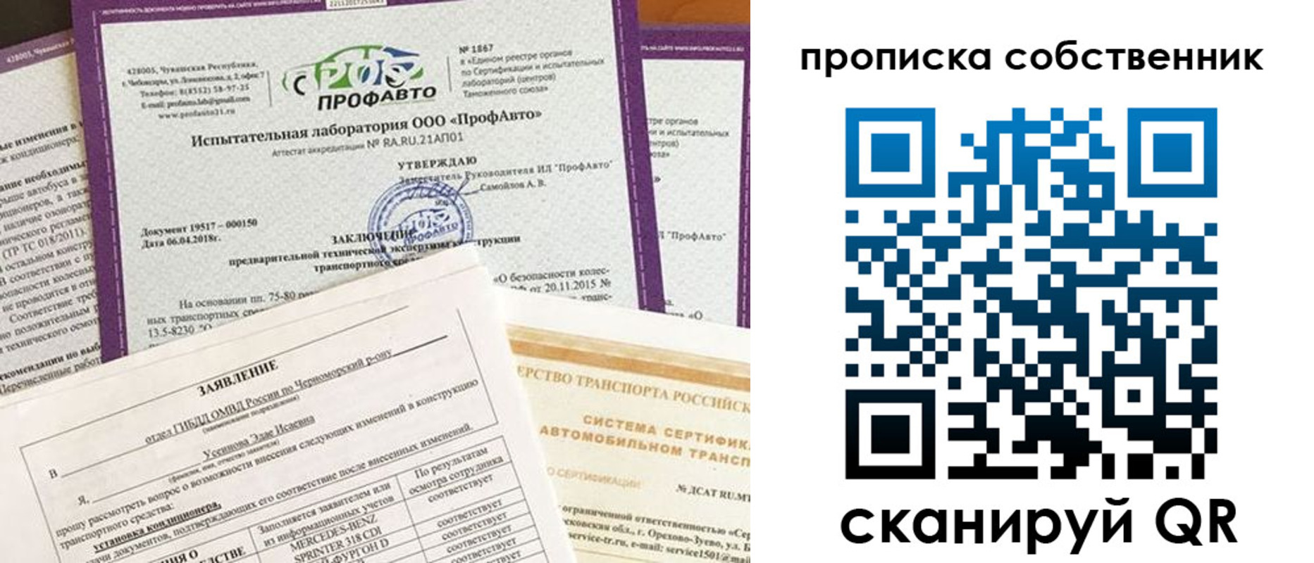 купить прописку в Мыски