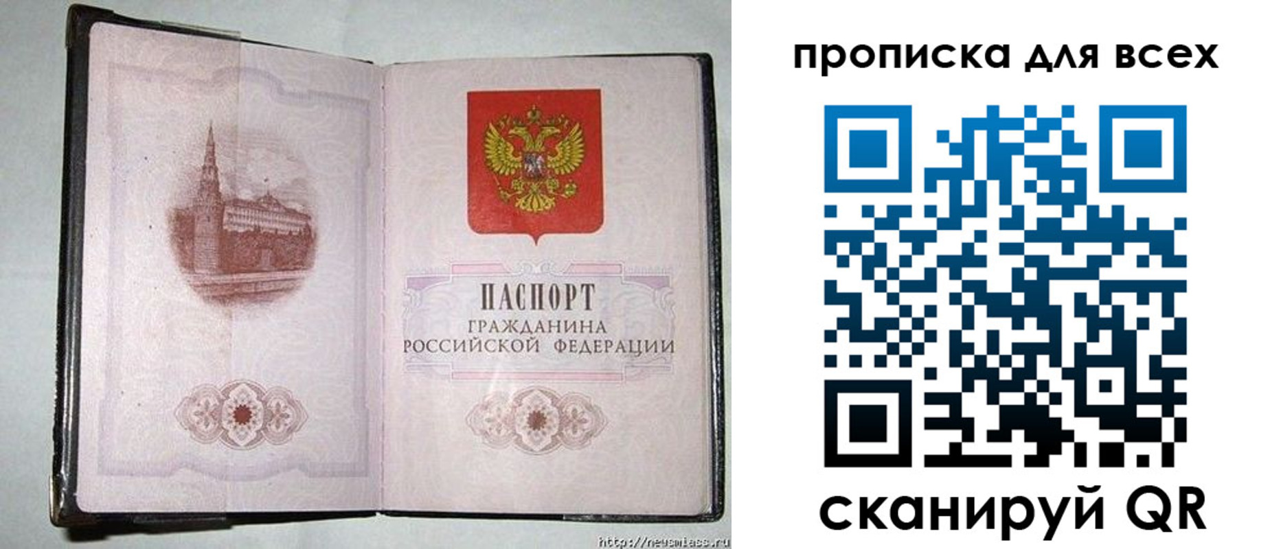 прописка для кредита в Мыски